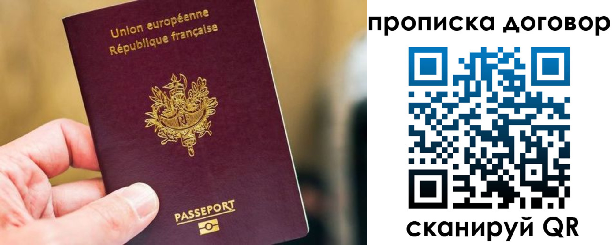 временная регистрация для школы в Тынде