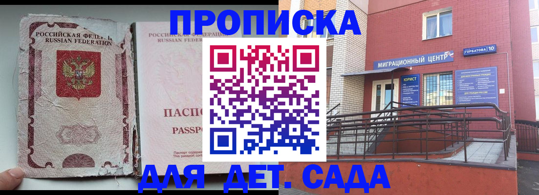 где прописаться в Тынде