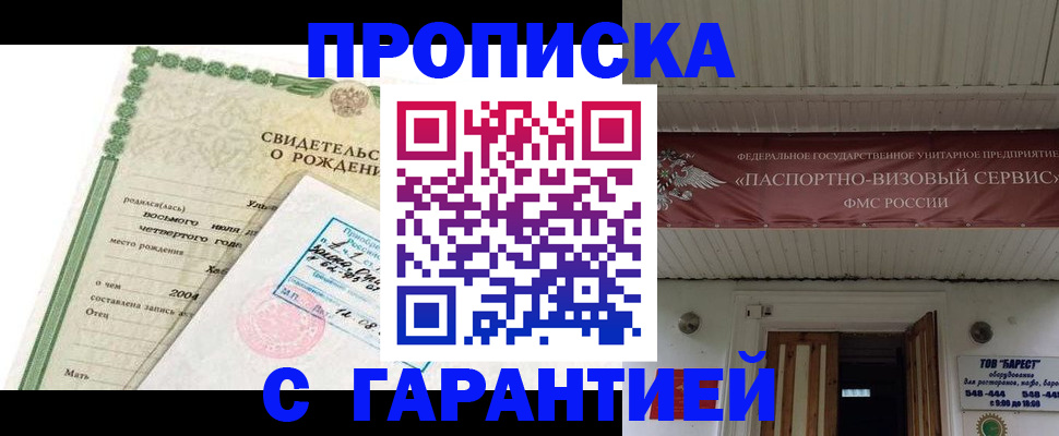 временная регистрация законно в Тынде