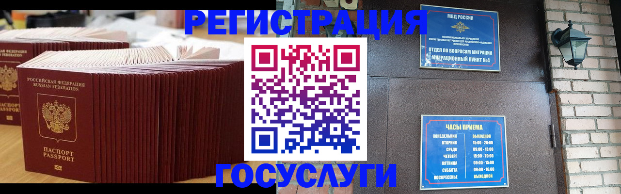 прописка для кредита в Тынде