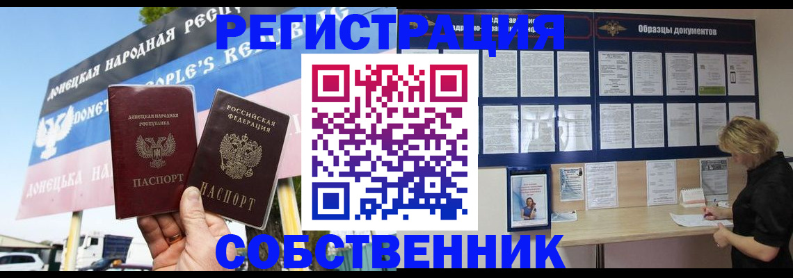 временная регистрация поиск в Тынде