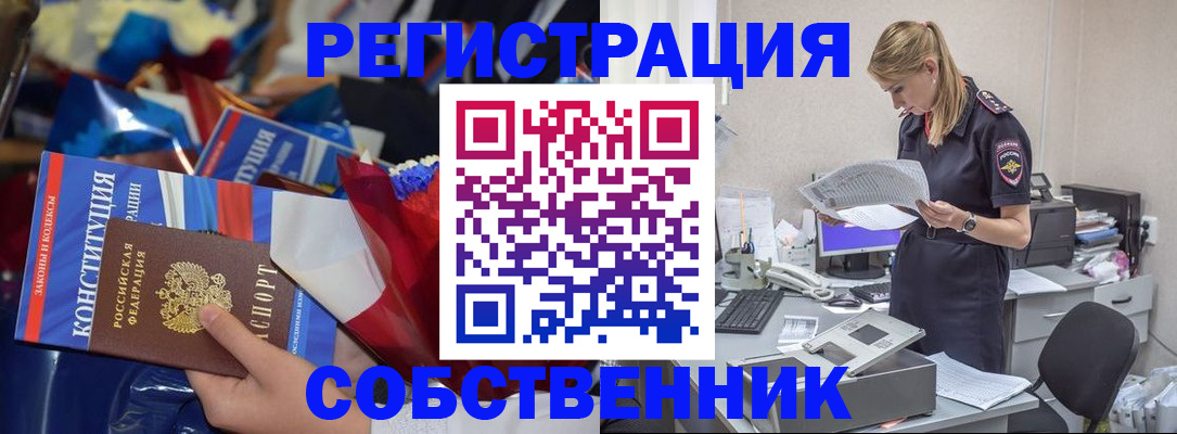 прописка ребенка в Тынде